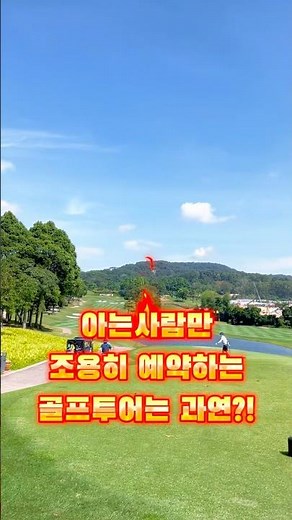 아는사람들은 다 아는 믿고 맡기는 말레이시아 골프 투어 ⛳️존스골프투어 #골프 #골프여행 #말레이시아 #동남아골프 #해외골프 #골프투어 #글렌메리 #마인즈#사우자나 #쿠알라룸푸르