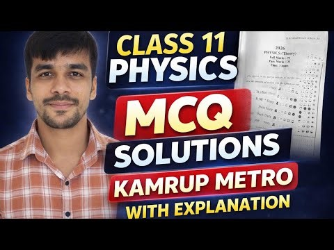 Kamrup Metro Class 11 Physics Question Paper Part -1|2026 | Full Solution & Explanation| 