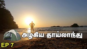 255K views · 7.1K reactions | Tent Camping in Beach | Thailand EP 7...