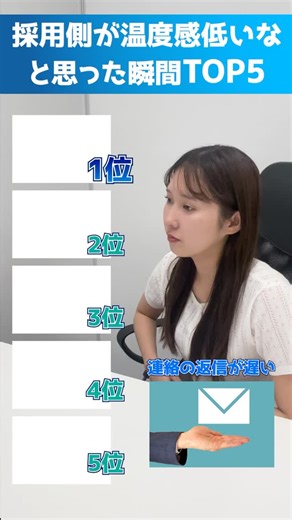 グローバルネット採用・広報 on Instagram: "@globalnet__recruit ←他の投稿も見る 👀 【保存推奨✅】面接前の最終チェック用に！ ☞採用側が「温度感低いな」と思った瞬間 TOP5💦 —— 東京都大田区蒲田にあるWEB広告代理店です ＜100年続く企業＞を目指し、変化と柔軟性を大切にしています✨ 9割が未経験で中途入社！だから安心して挑戦できる🔥 現在の募集職種はコチラ⏬ １）営業 ２）マーケティング ３）労務 🚩Wantedly掲載中です 経験や役職に関係なく、挑戦できる環境で働きたい方を大募集中😊 ＼カジュアル面談実施中です！／ @globalnet__recruit 気になる方はプロフィールのリンクから📧 —— #中途採用 #福利厚生 #キャリアアップ #求人募集 #第二新卒 #転職活動 #大田区 #蒲田 #職場環境 #転職成功 #福利厚生充実 #転職希望 #会社紹介 #広告代理店 #グローバルネット #未経験転職 #第二新卒転職 #未経験で挑戦 #未経験