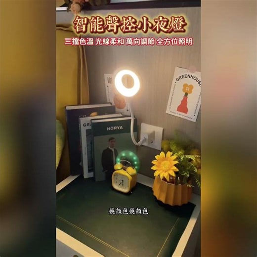 Smart voice-controlled lights: Plug and play, no pairing required. Simply speak to control the li...