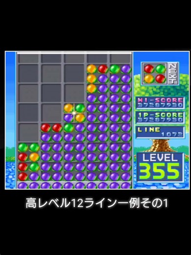 高レベル12ライン一例その1 #アーケードアーカイブス #ソルダム