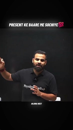 Present Ke Baare Me Sochiye 🤯 #physicswallah #inspireneet #pw #motivation #alakhpandey #inspiration