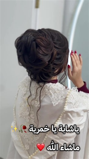 Vidéos de Salon Samira (@salon.samira27) avec الصوت الأصلي - 〆inas inas