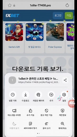 로블록스 델타 설치하는 법 안내
