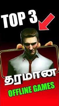 தரமான New Best Offline Games#3 for Andriod தமிழ்#2025top3games#bestgames#tamil#trending#shorts