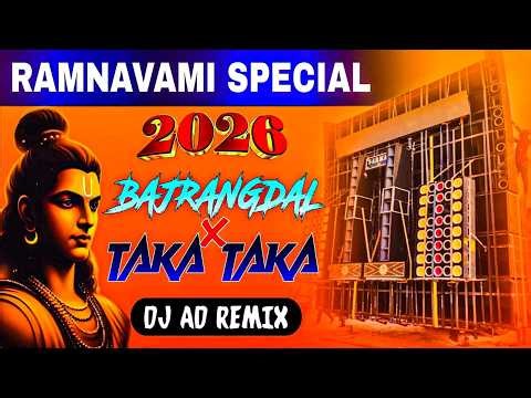 🚨 RAMNAVAMI SPECIAL 2026 | BAJRANG DAL X TAKA TAKA | POWER MUSIC COMPETITION MIX / DJ AD ARNAB