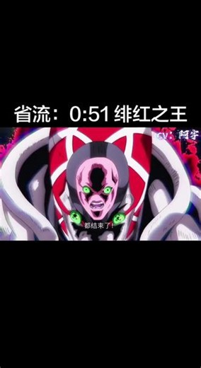 迪亚波罗声真似（20）以血蒙眼说是#迪亚波罗 #配音 #声真似 #jojo的奇妙冒险 #jojo的奇妙冒险黄金之风