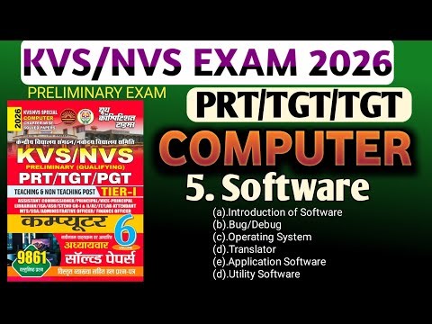 KVS/NVS Exam 2025/Lt Grade/Computer 🖥Software(सॉफ्टवेयर)PYQS...