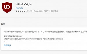 无敌广告扩展ublock及配置