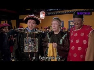 九品芝麻官 精華笑點 最終回