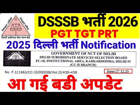 DSSSB PGT TGT PRT NOTIFICATION OUT 2026|DSSSB EXAM DATE OUT 2026|DSSSB NEW TGT PGT RESULT OUT 2025
