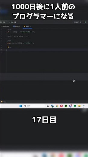 JavaScriptの配列について【プログラミング日記】【DAY17】
