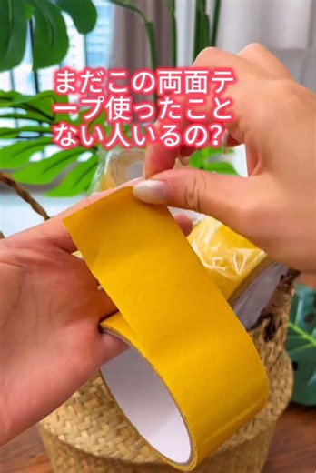 2026年新アップグレードメッシュ構造 両面テープ 強力粘着 壁を傷めたくなく、穴を開けたくない場所には、この両面テープが非常に適しています#両面テープ #賃貸 #日用品 #テープ #家庭用品