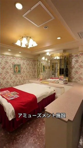 【デート】ラブホの域を超えた神設備…！16種類の無料ドリンクに漫画3,000冊が読み放題の、2人きりで最高にワクワクする『アミューズメントおこもりホテル』が凄すぎた！