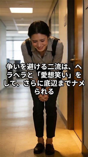 【悪用厳禁】ナメられた時の最強の返し方。三流はキレて、二流は笑い、一流は「〇〇」する