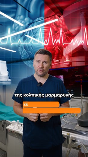 Κολπική Μαρμαρυγή: Η σύγχρονη προσέγγιση στην αντιμετώπισή της. Ο Ηλεκτροφυσιολόγος και Επεμβατικός Καρδιολόγος, Δρ. Δημήτριος Λυσίτσας, ρίχνει φως στις λύσεις που προσφέρει η σύγχρονη ιατρική: 🏃‍♂️ Τρόπος ζωής: Πώς η άσκηση επηρεάζει την πορεία της νόσου; 💊 Φαρμακευτική αγωγή: Πού βοηθά και πότε είναι απαραίτητη; 💉 Επεμβατική αντιμετώπιση: Τι προσφέρει η κατάλυση της αρρυθμίας με τρισδιάστατα συστήματα χαρτογράφησης; Με εμπειρία 10 ετών στη διαχείριση απαιτητικών περιστατικών, ο Δρ. Λυσίτσας