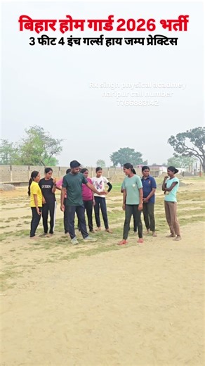 3.4 feet girls tiger high jump#bihar home guard high jump technique#viral short#trending#video viral