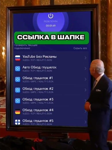 Обход списков, распаковка #впннаайфон #обходблокировок