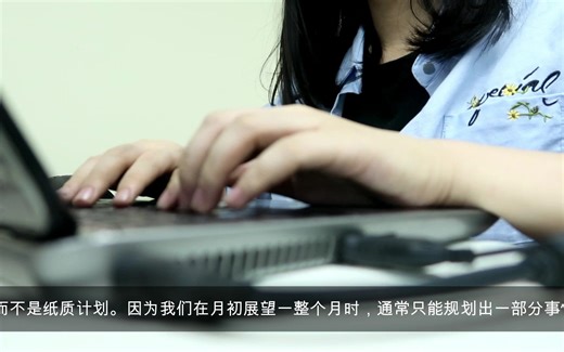 时间管理丨如何制作月计划