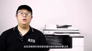 理光M C2000 MC2000复印机报错“碳粉盒设置错误：黄色”教你如何解决！