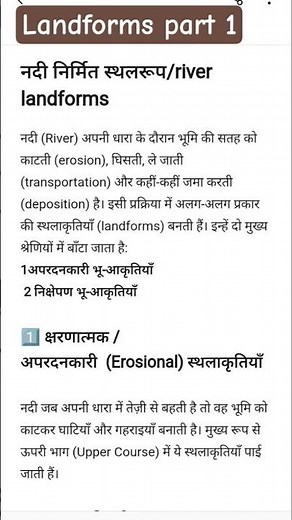 River Landforms: Types, Features & Formation