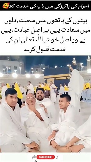 Sons Serving Their Father in Ihram 🤍 #islamicvideo #islamicshorts #viral #viral #islamicreminder