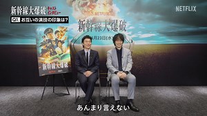 Netflix Japan | ネットフリックス on Instagram: "#草彅剛 × #斎藤工 作品の魅力や裏側を語り尽くす キャストインタビュー公開🚄💥 ￣￣￣￣￣￣￣￣￣￣￣￣￣￣ 優しさや温かさだけじゃなく そうじゃない一面も見えるシーン ゾクゾクってしました。 ￣￣￣￣￣￣￣￣￣￣￣￣￣￣ Netflix映画『#新幹線大爆破』独占配信中 #走り続けろ"