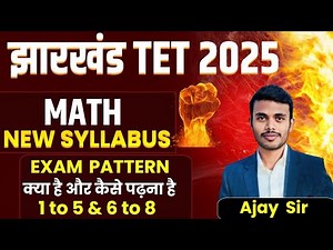 JTET MATH 2025 | Syllabus Discussion for 1 to 5 & 6 to 8 | Introduction Class | Jharkhand Tet Math