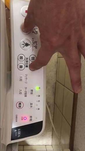 LIXIL リクシル トイレ 点検 赤ランプ 消し方 カンタン "おしり" + "強" 同時に数秒押すだけで消えます(^^)