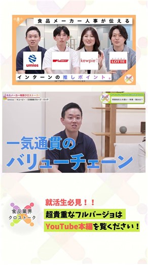 【Umios（旧マルハニチロ）】なぜ安定供給が可能？ 一気通貫の裏側