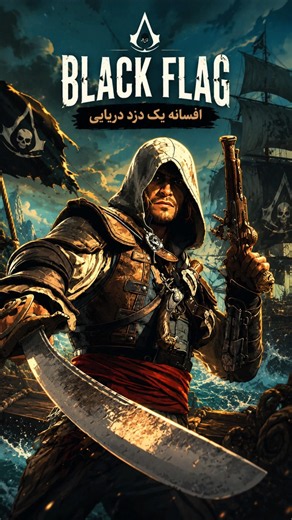 When the Devil Wears a Gentleman's Suit 🗿 | He Fights Like A Devil 💀 | #AssassinsCreed #Edit #Pirate