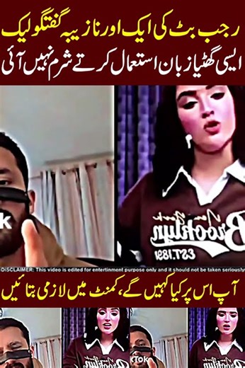 Rajab but New Live Leak 😂😂😂#rajabbuttcase #rajabbuttnews