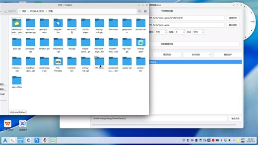 万能格式转换器linux版演示操作