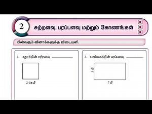 Thiran 6th maths lesson 2 grade level workbook answers unit 2 வகுப்பு நிலை திறன்கள்