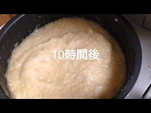 【炊飯器で簡単甘酒作り】作り方と美味しい食べ方（手軽な朝食に）
