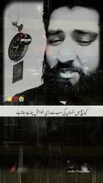 INSAN KI KHAWAISH || JUSTUJU31 #duet #lovemusic #loveletter #bestmotivationalquotesinurdu #sadpoetry