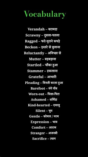 Vocabulary!! Class 7 English Honeycomb A Gift Of Chappals Vocabulary आसान भाषा में #ytshorts