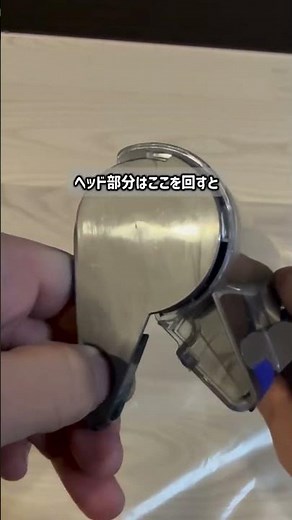 分解して丸洗いOK！ダイソン掃除機の正しい掃除法🧽