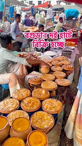 183K views · 3.5K reactions | বগুড়ার দই | Village Tour | Facebook