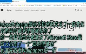 关于Microsoft Design网站的一些变化