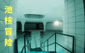 误入池核空间，我还能出去吗。