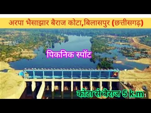 🍗खुबसूरत 💥नजारा बैराज 🐓पिकनिक स्पॉट छत्तीसगढ़ जिला🔥 बिलासपुर कोटा से💯 5km. दुरी पर स्थित🌯 #ytshort🥘