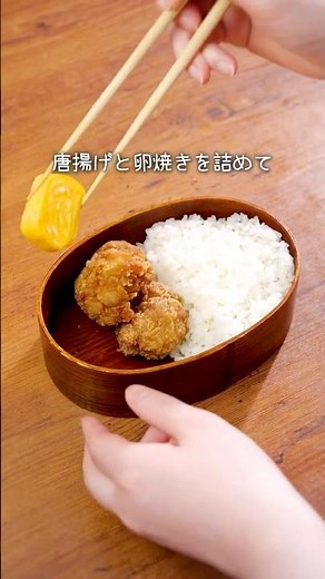 If you remember this, you'll be safe! [Saved version] How to pack a bento For detailed recipes, s...