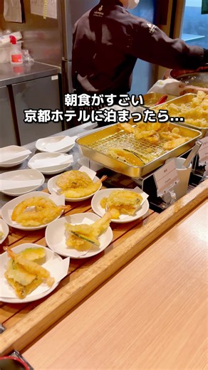京都七条の温泉宿で海鮮丼＆アイス食べ放題