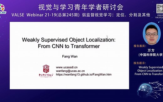 20210714【弱监督视觉学习：定位、分割及其他】万方：Weakly Supervised Object Localization：From CNN to…