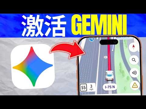 How to enable Gemini in Google Maps (2026) | Detailed step-by-step tutorial
