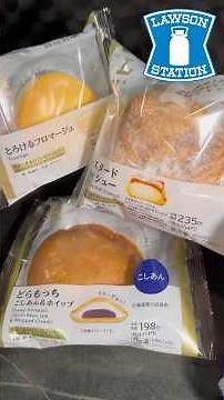 [Lawson] Forget the year with sweets that unanimously passed the Job Tune test! ✌️