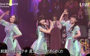 【Perfume】 TOKYO GIRL & love the world （2018.01.01）