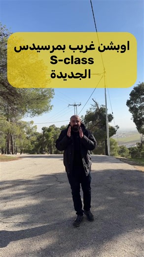 مرسيدس W223 Facelift: كل ما تحتاج معرفته قبل الإطلاق